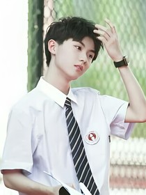 馬嘉祺：愛你一世
