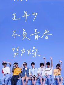 TNT：是心動的感覺