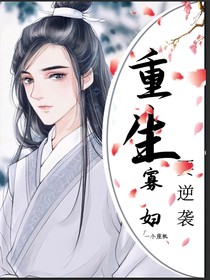 重生寡婦要逆襲