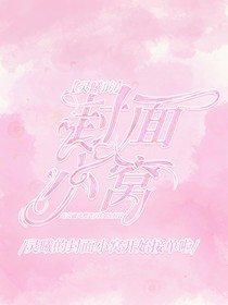 靈曦的封面小窩