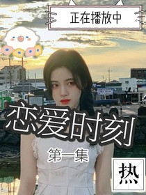 从今天开始恋爱