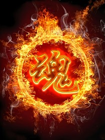烈焰之战