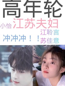 高年輪