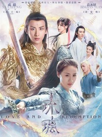 琉璃：初遇