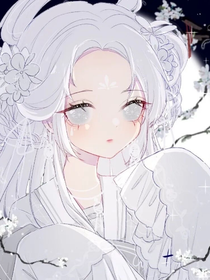 仙尊是女生