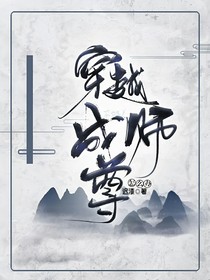 穿越成师尊怎么办