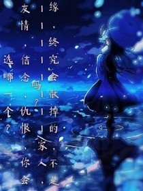 星學院之緣第一卷四大回廊