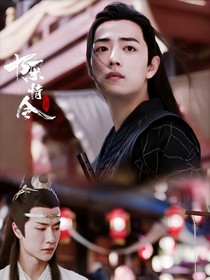 陳情令：紅昭愿
