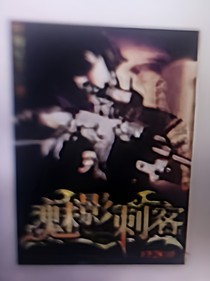魅影刺客