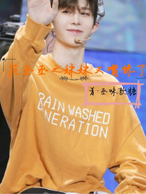 范丞丞之妹妹又嘴馋了