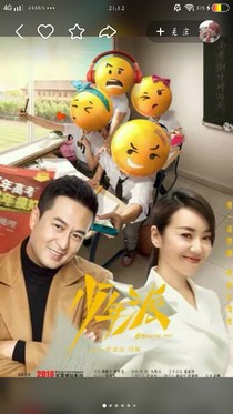 少年派2甜……