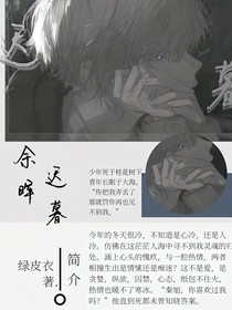 余暉：遲暮
