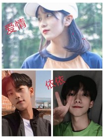 爱情依依（高中）