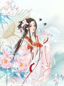 医妃手下留情