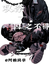 阿狼—求之不得