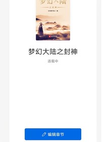 梦幻大陆1