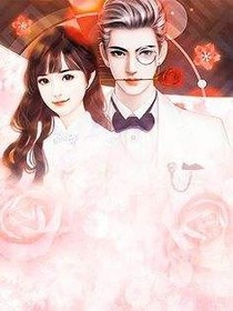 竹馬先生愛(ài)上我