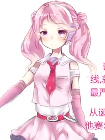 穿越赛尔号之我是妙茜