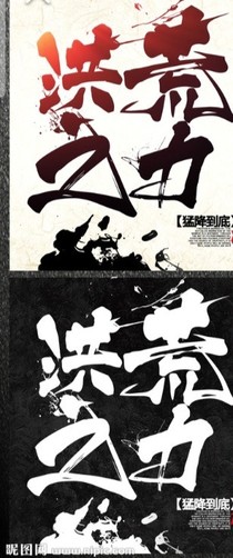 洪荒之力147