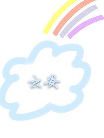 云安工作室