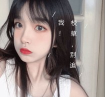 校草別追我！