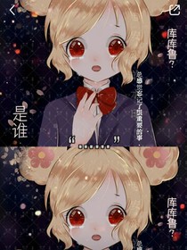 小花仙之爱，不存在