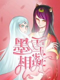 爵冰：墨雪相凝