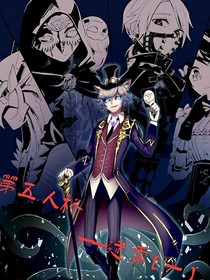 第五人格——迷霧一