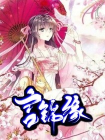 言锦缘