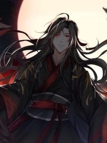 魏無(wú)羨是帝君