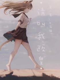 请叫我欧皇