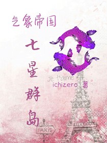气象帝国之七星群岛