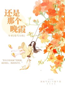 還是那個晚霞