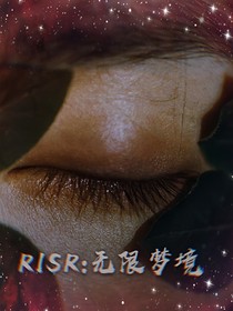 R1SE：无限梦境