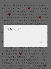 写给暗恋人的情书