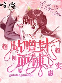 咕嚕封面鋪-d113