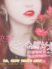 快穿之养男配计划