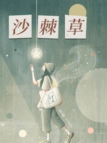 沙棘草