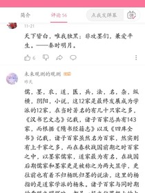 十八部終曲