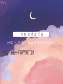 青梅煮酒甜又甜