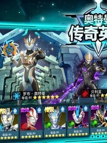 奧特曼傳奇英雄免費得鉆石1萬個