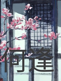 穿書之系統(tǒng)總是在搞事