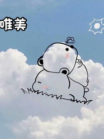范夏这件大事