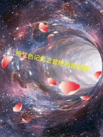 曾经的卷发圈