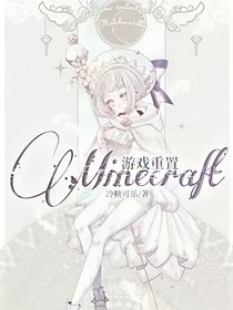 Minecraft游戲重置