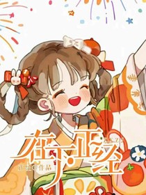 在下正經(jīng)