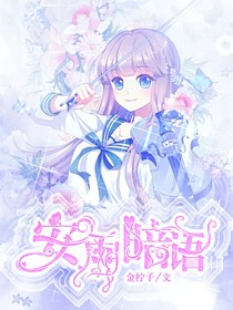 安雨暗語