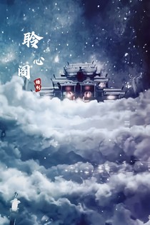 我……等你到來