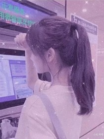 穿越后我成了女生
