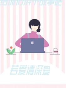 给你们讲个故事吧